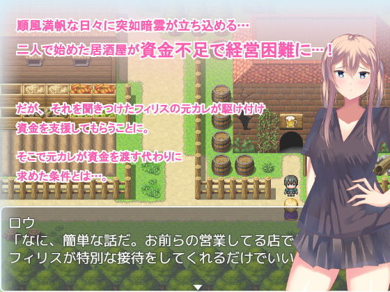 サンプル画像2:寝取らせ居酒屋フィリス(ダマコダマ) [d_137734]