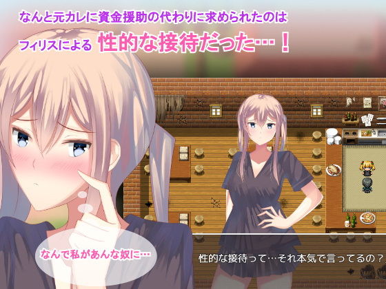 寝取らせ居酒屋フィリス画像no.3