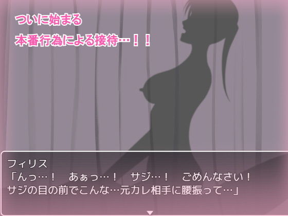 サンプル画像6:寝取らせ居酒屋フィリス(ダマコダマ) [d_137734]