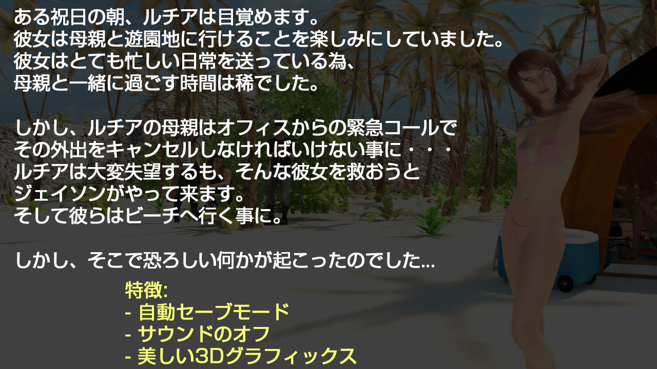 サンプル画像3:ビーチナイトメアでキャンプ(Konyoku Game) [d_137847]