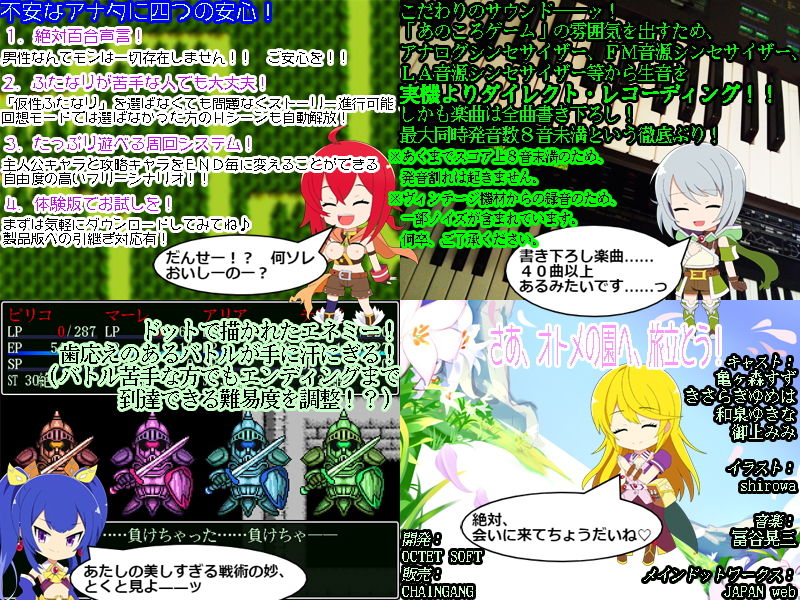 サンプル画像3:リリウミアン・ラプソディア(CHAINGANG) [d_137954]