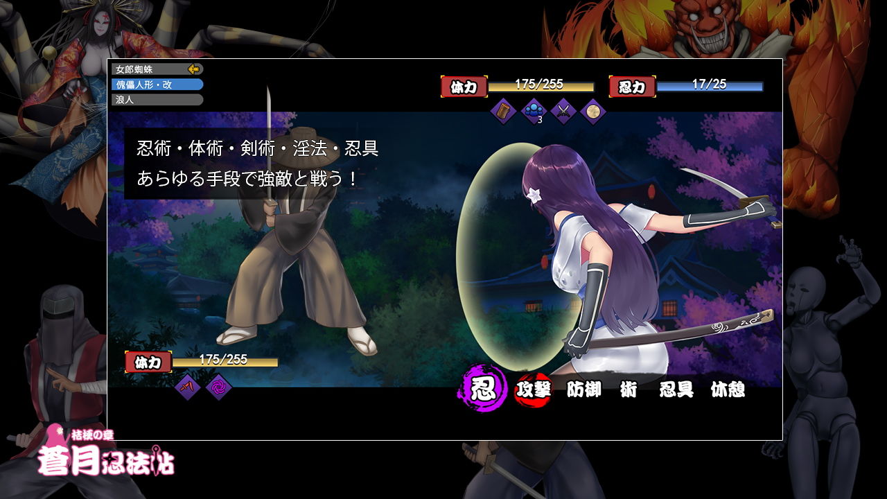 サンプル画像2:蒼月忍法帖 桔梗の章(パスチャーソフト) [d_138075]