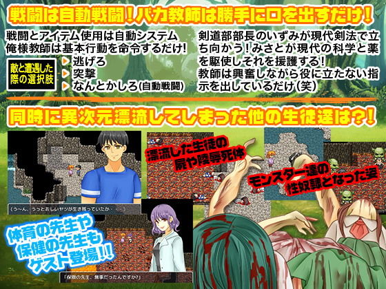 サンプル画像2:ダンジョン漂流学級～学級委員長と保健係とエリート教師の俺様～(ちゃっぴぃ1) [d_138126]