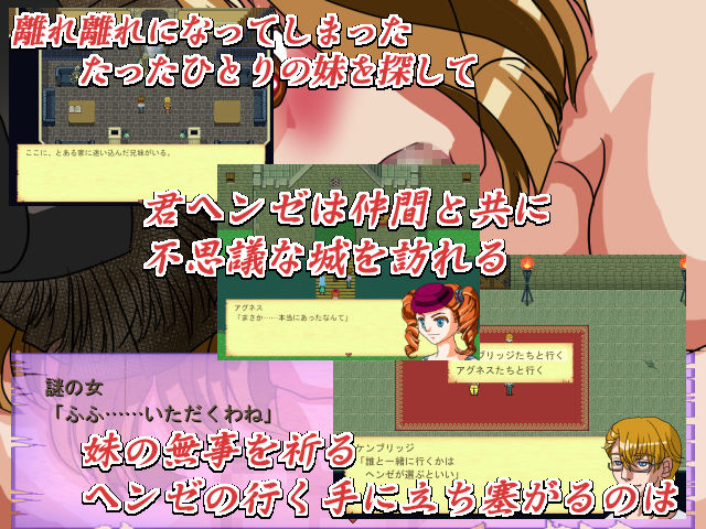 サンプル画像2:不思議城の魔女(WLCソフト) [d_138151]