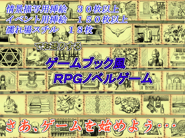 サンプル画像5:不思議城の魔女(WLCソフト) [d_138151]