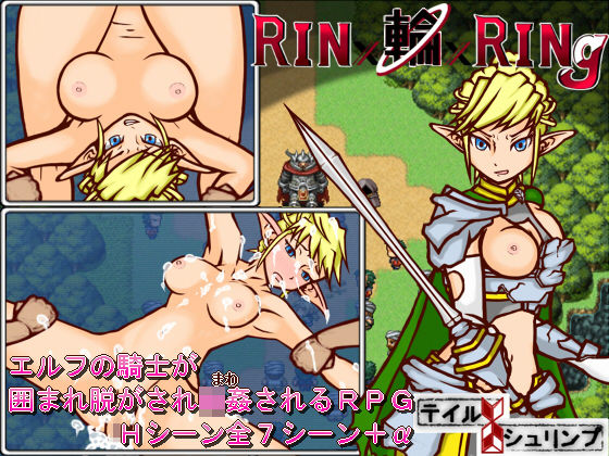 リン輪リングのジャケット