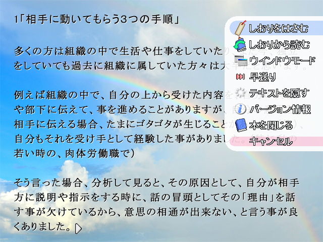 サンプル画像1:自己を変える飛翔電脳塾(ラスト・ゲームメーカー) [d_138190]