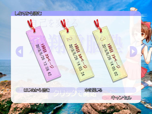 サンプル画像3:自己を変える飛翔電脳塾(ラスト・ゲームメーカー) [d_138190]