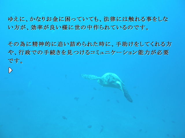 サンプル画像4:自己を変える飛翔電脳塾(ラスト・ゲームメーカー) [d_138190]