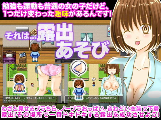 サンプル画像1:身元バレたらマジ終わり！どきどき露出あそび(Rodmans) [d_138241]