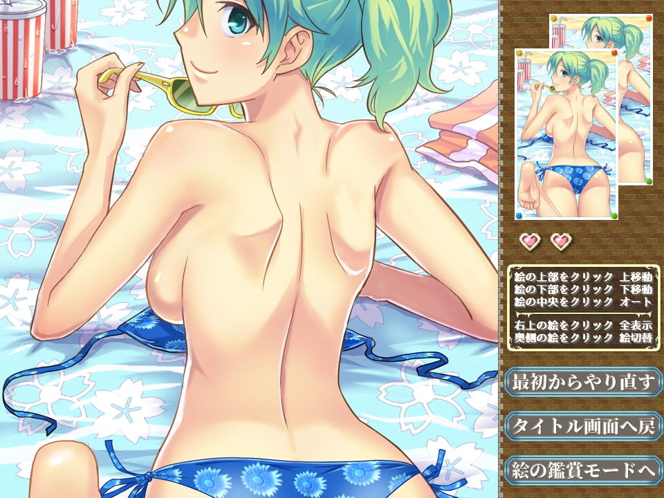 サンプル画像1:おとなの脳トレ 18禁スイーパーパズル ［VOL.SP02］(WhiteCute) [d_138264]