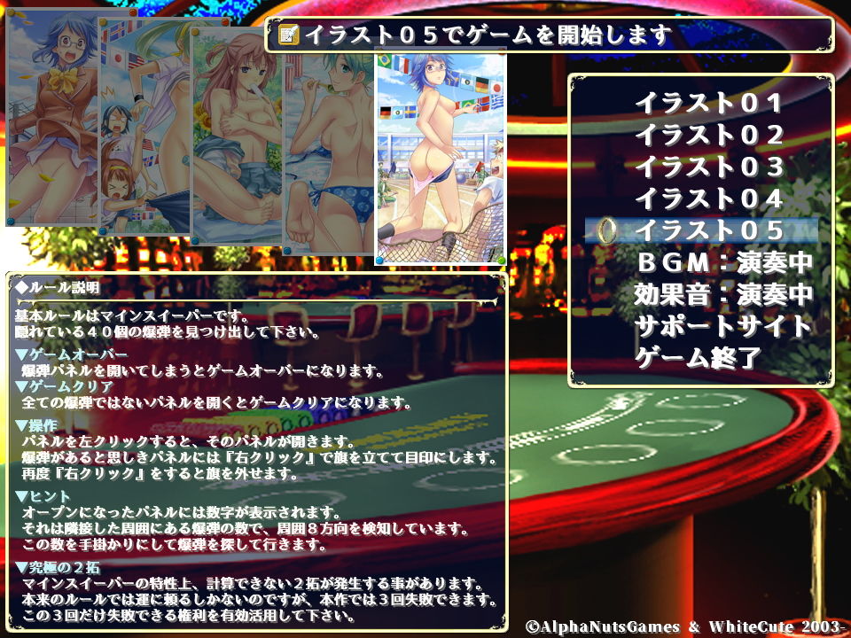 サンプル画像4:おとなの脳トレ 18禁スイーパーパズル ［VOL.SP02］(WhiteCute) [d_138264]