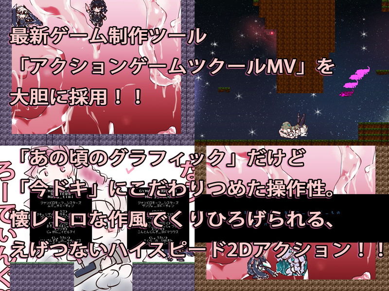 サンプル画像1:【本格エロリョナ2Dアクション】星の淀ちゃん～YODO:Chaos Star Children～(ああっいいよねっ淀ちゃんっ) [d_138345]