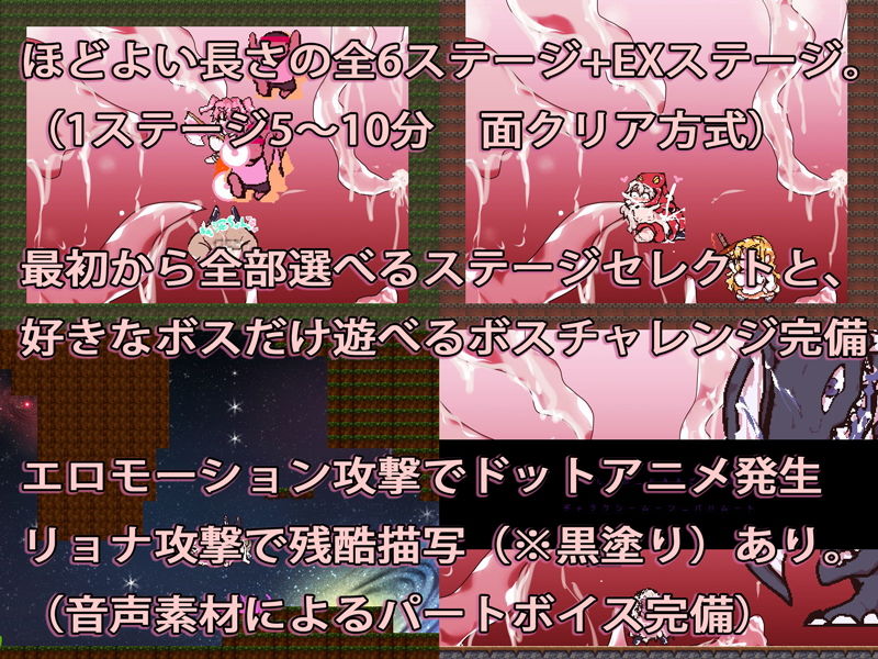 サンプル画像3:【本格エロリョナ2Dアクション】星の淀ちゃん～YODO:Chaos Star Children～(ああっいいよねっ淀ちゃんっ) [d_138345]