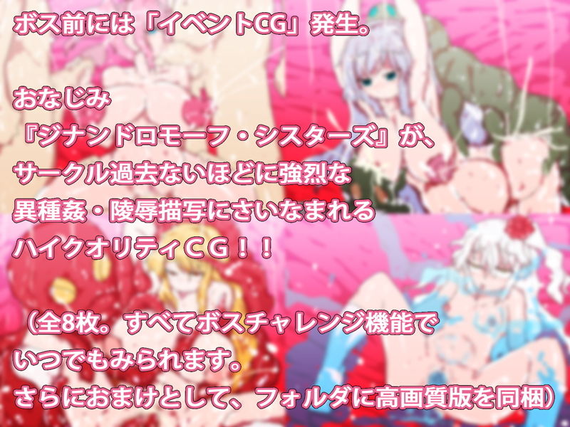 サンプル画像4:【本格エロリョナ2Dアクション】星の淀ちゃん～YODO:Chaos Star Children～(ああっいいよねっ淀ちゃんっ) [d_138345]