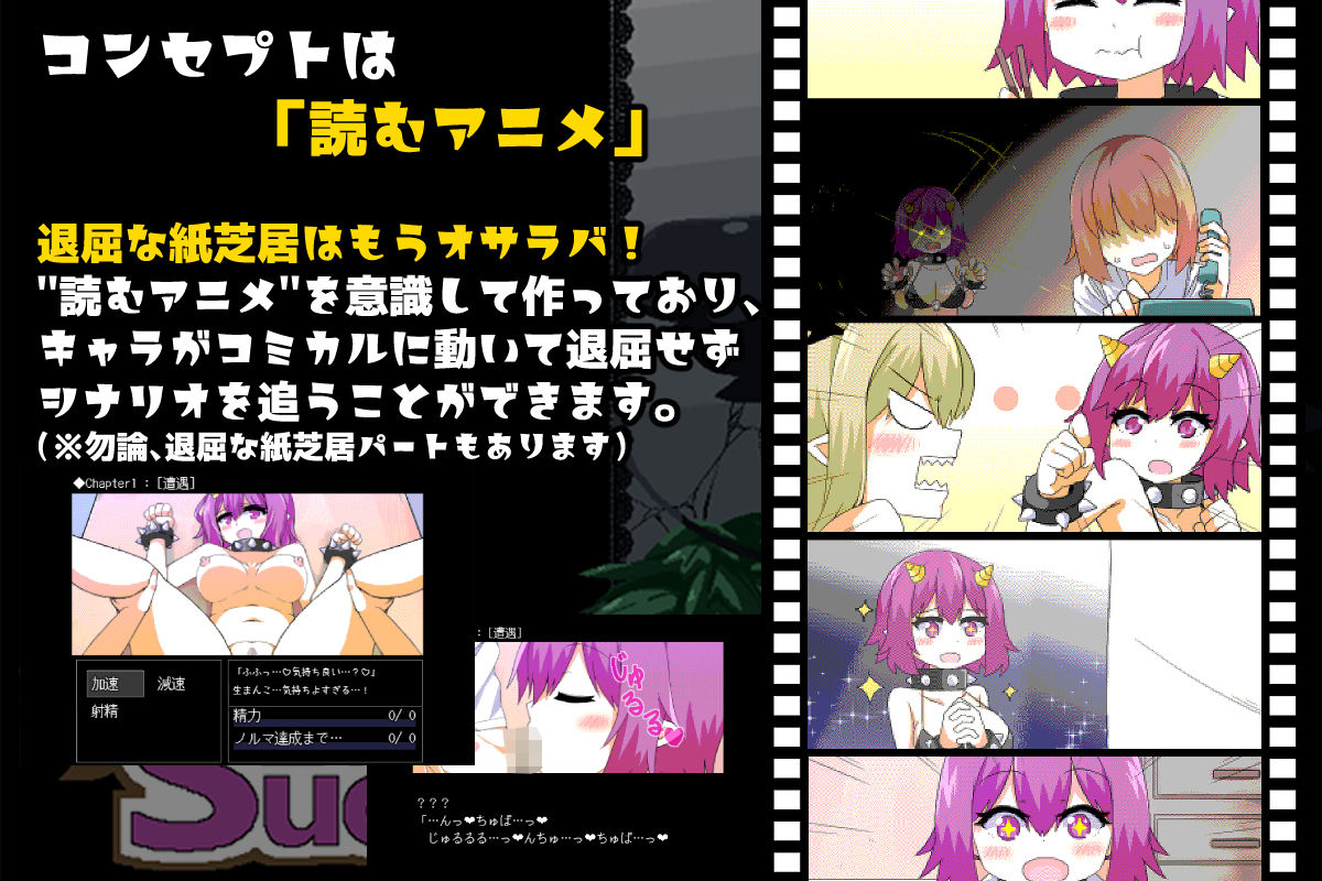 サンプル画像2:Succumate -サキュメイト-(ドージンオトメ) [d_138356]