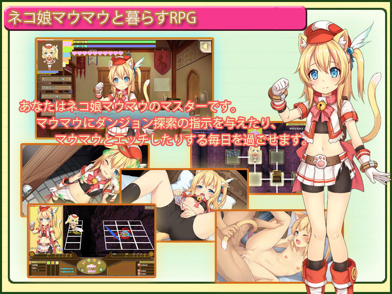 サンプル画像1:マウマウ探検隊(セルレ部) [d_138434]