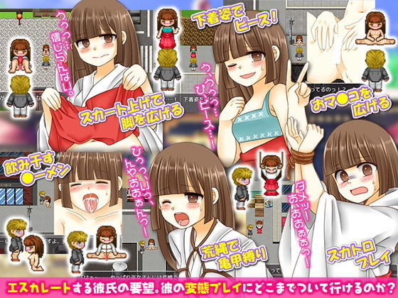 サンプル画像2:私、処女で巫女なんです。初めての彼氏はハメ撮りマニアでした…(鶏ガラ豚骨) [d_138560]