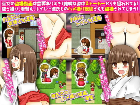 サンプル画像4:私、処女で巫女なんです。初めての彼氏はハメ撮りマニアでした…(鶏ガラ豚骨) [d_138560]