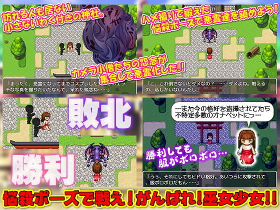 サンプル画像6:私、処女で巫女なんです。初めての彼氏はハメ撮りマニアでした…(鶏ガラ豚骨) [d_138560]