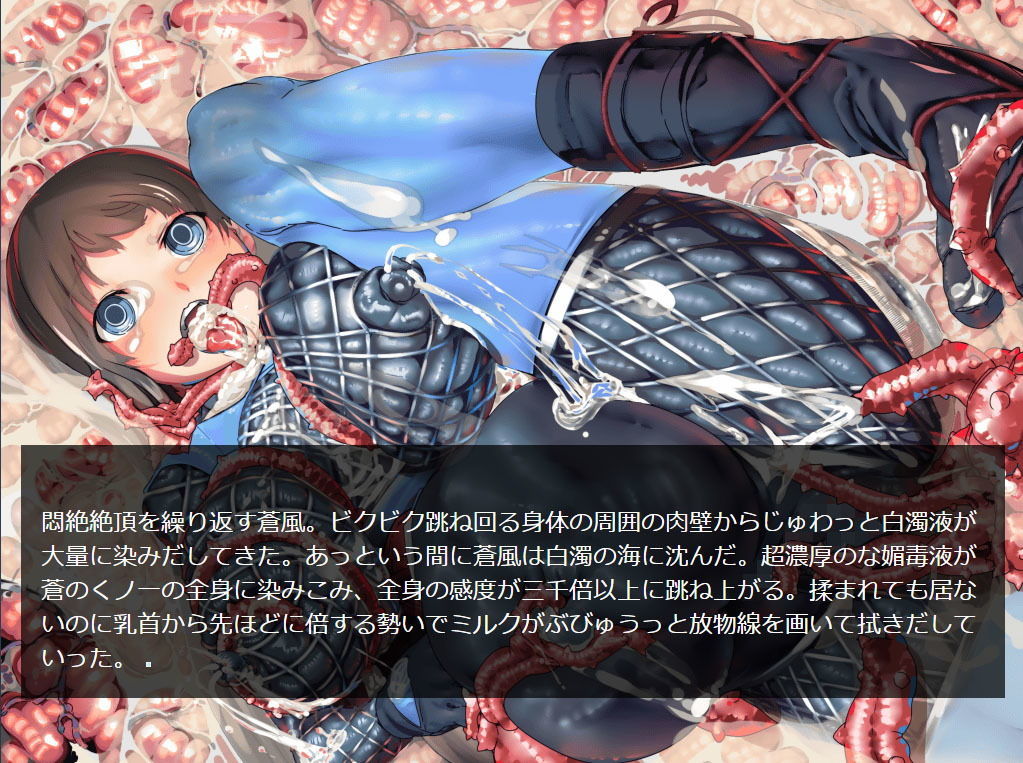 サンプル画像3:くノ一触手地獄変巻ノ二(Palette Enterprise) [d_138581]