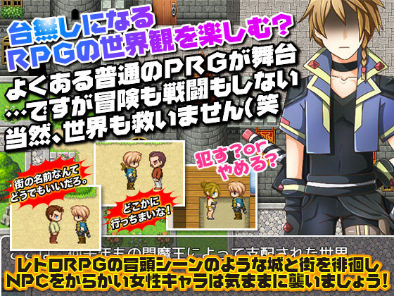 サンプル画像1:ゲーム進行に関わりなく誰でも犯す事が出来るRPG(下学上達屋) [d_138635]