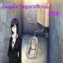 Female Desperate 美咲編 d_138670のパッケージ画像 Female Desperate 美咲編 d_138670のパッケージ画像