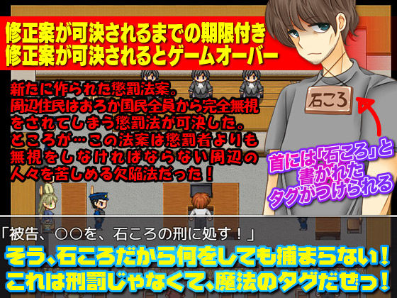 サンプル画像1:石ころ法案可決！完全無視をされた俺の復讐！(VITAKAISER) [d_138708]