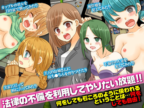 サンプル画像2:石ころ法案可決！完全無視をされた俺の復讐！(VITAKAISER) [d_138708]