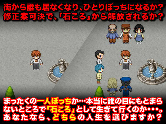 サンプル画像5:石ころ法案可決！完全無視をされた俺の復讐！(VITAKAISER) [d_138708]