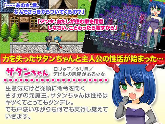 サンプル画像1:生まれたばかりのサタンちゃんを人間界の変態行為を普通の事だと欺して性教育してみた(今日もずる休み) [d_138772]