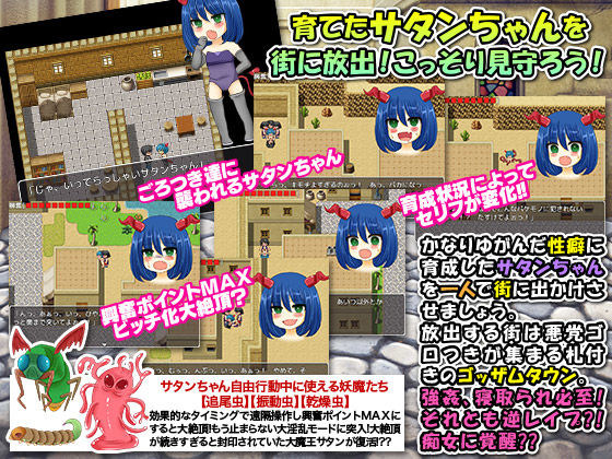 サンプル画像4:生まれたばかりのサタンちゃんを人間界の変態行為を普通の事だと欺して性教育してみた(今日もずる休み) [d_138772]