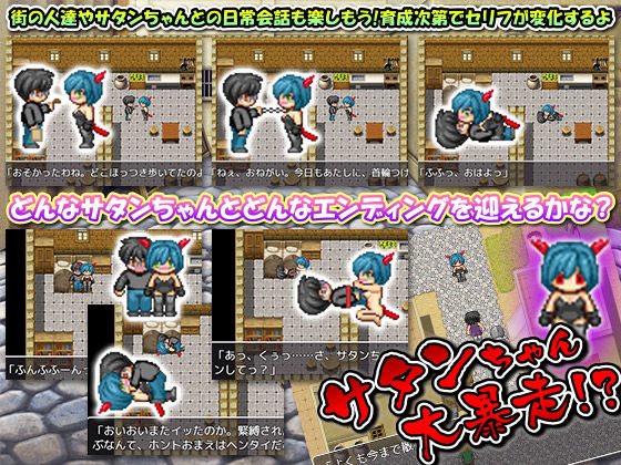 サンプル画像5:生まれたばかりのサタンちゃんを人間界の変態行為を普通の事だと欺して性教育してみた(今日もずる休み) [d_138772]