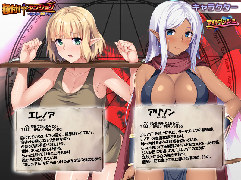 サンプル画像1:種付けダンジョン～褐色エルフ産卵アクメ～(アパダッシュ) [d_138918]