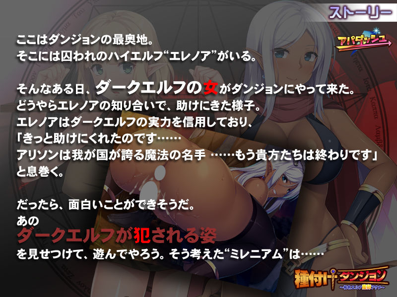 サンプル画像2:種付けダンジョン～褐色エルフ産卵アクメ～(アパダッシュ) [d_138918]