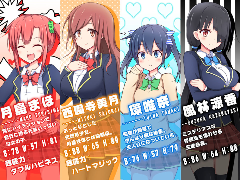 サンプル画像2:サイキックガールズ！ ～俺と彼女の恋のゆくえ～(あかぎり団) [d_138979]