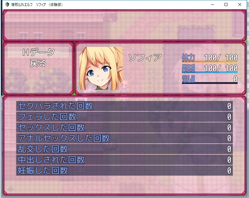 サンプル画像5:寝取られエルフ ソフィア(スタジオねこキック) [d_139042]