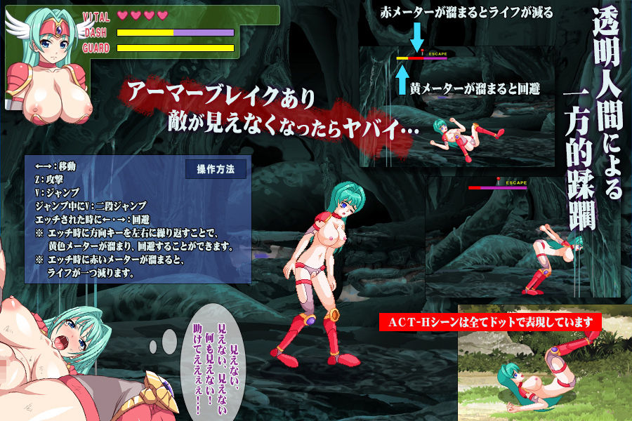 サンプル画像2:Invisible Enemy(スタジオcute) [d_139044]