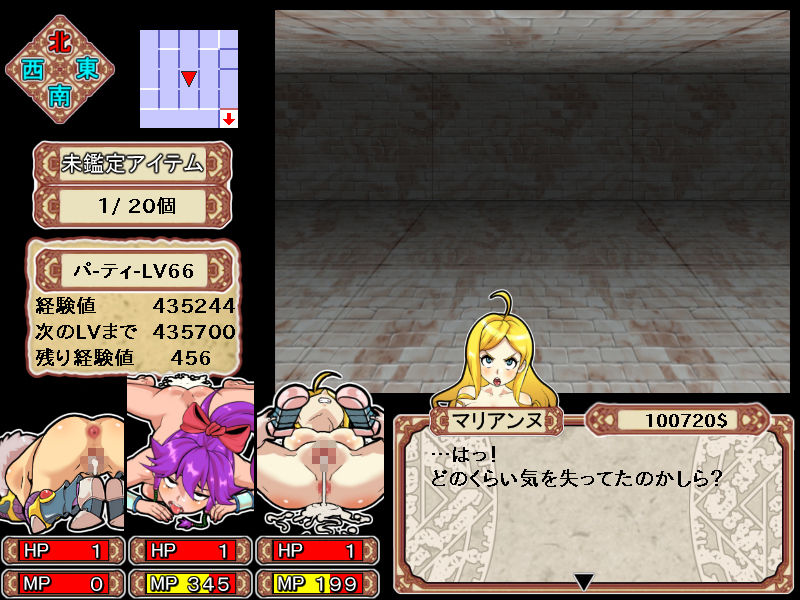 ダンジョンオブエロチックマスター