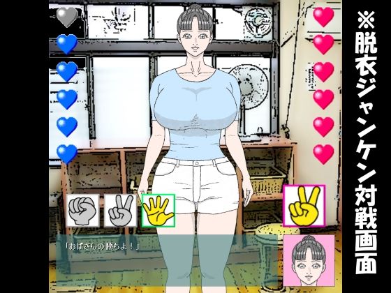 サンプル画像1:ママとジャンケン(神野  咲依) [d_139113]