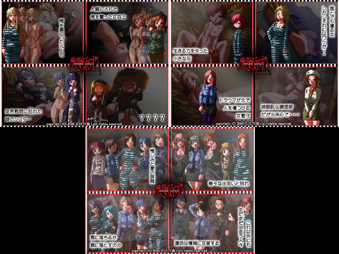 サンプル画像1:期間限定監獄3本パック(H：O：T（仮）) [d_139114]