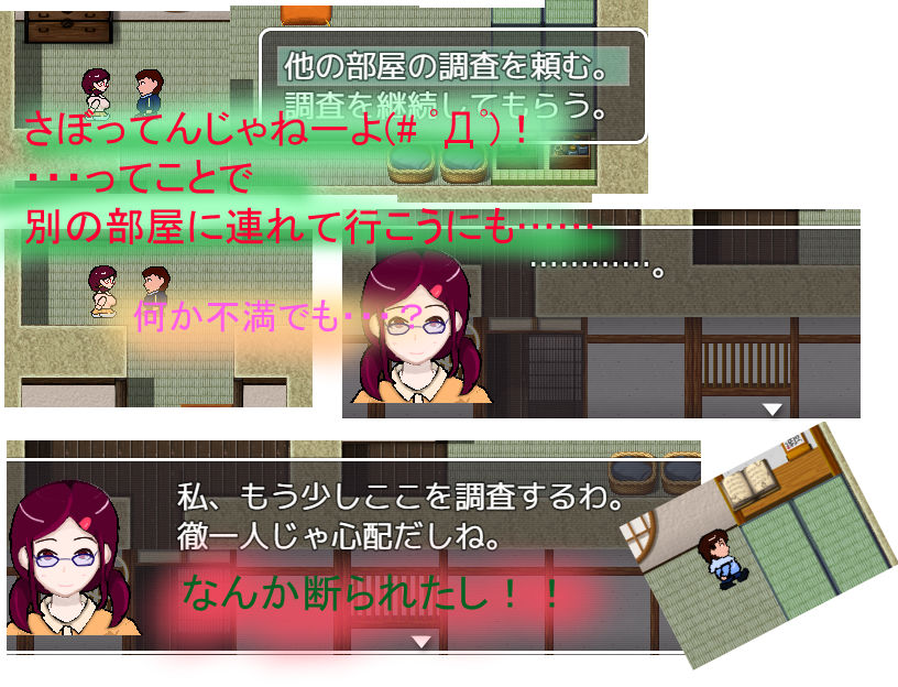 サンプル画像6:染みだス闇に、紛れル悪意・・・。(小春日和は春じゃないヨ？) [d_139135]