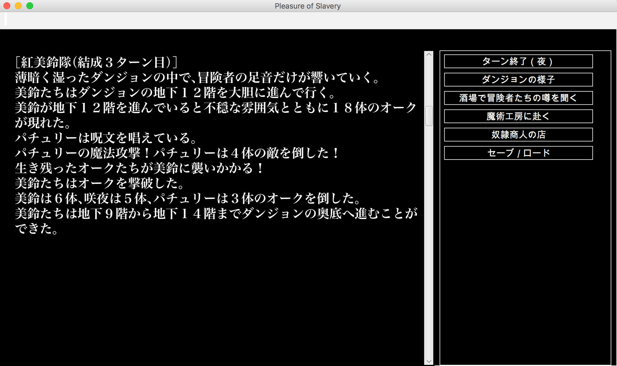 サンプル画像1:幻想エロトラップダンジョン敗北陵辱冒険記5(幻灯摩天楼) [d_139308]