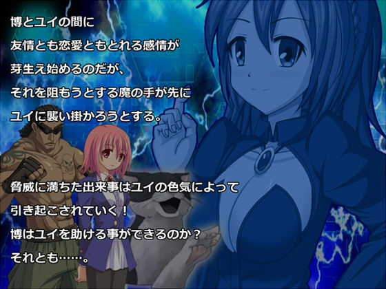 サンプル画像3:スピリットシーカー ユイは寝取られても抵抗できない！？(サイレント4) [d_139348]