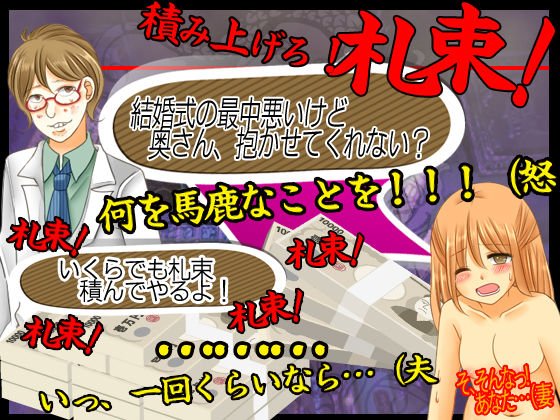 サンプル画像1:札束で叩くが如く(カツオ祭り) [d_139456]