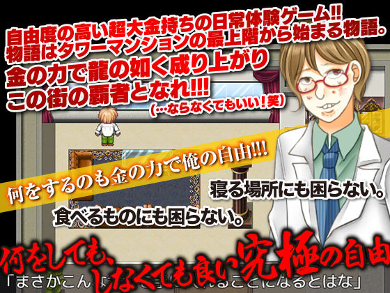 サンプル画像2:札束で叩くが如く(カツオ祭り) [d_139456]