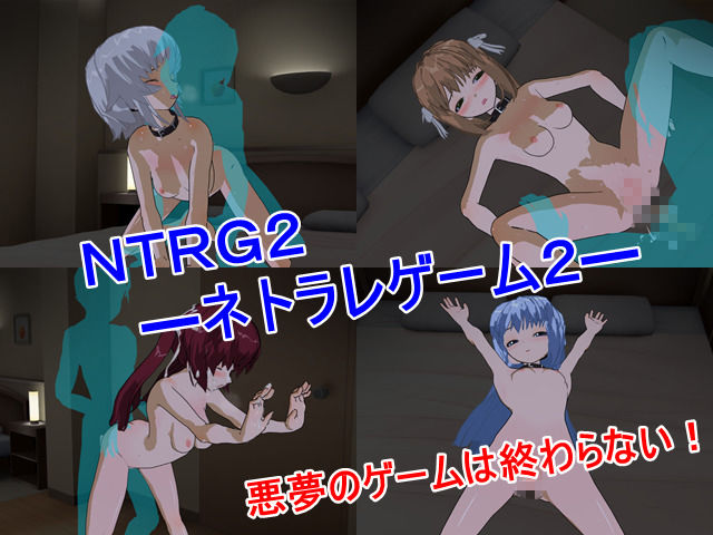 サンプル画像1:NTRG2 ―ネトラレゲーム2―(鈴の音) [d_139458]