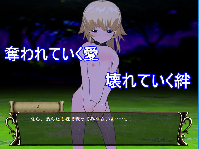 サンプル画像5:NTRG2 ―ネトラレゲーム2―(鈴の音) [d_139458]