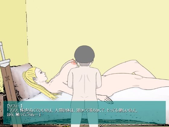 サンプル画像2:元騎士母ソフィーの冒険前篇(神野  咲依) [d_139499]