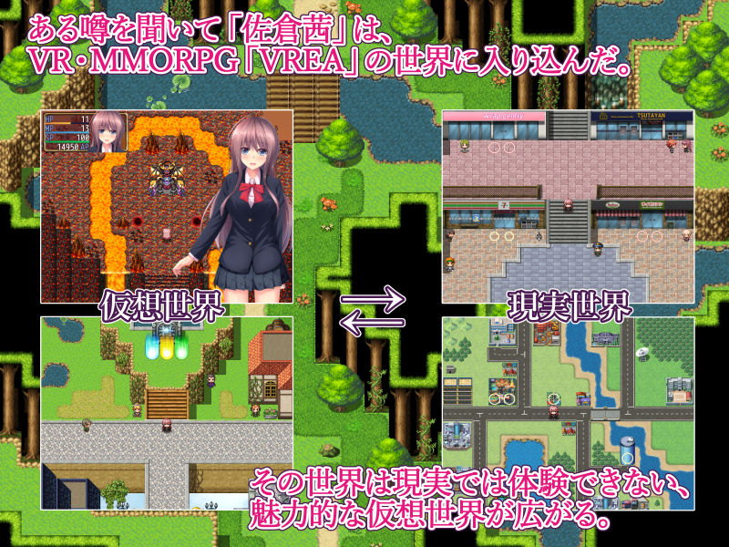 サンプル画像1:VREA 少女と仮想世界の秘密(温泉雪そふと) [d_139558]